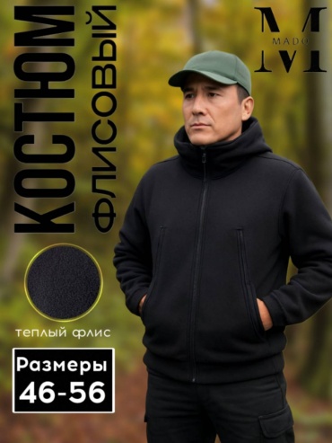 Спецодежда для мужчин Mado черный