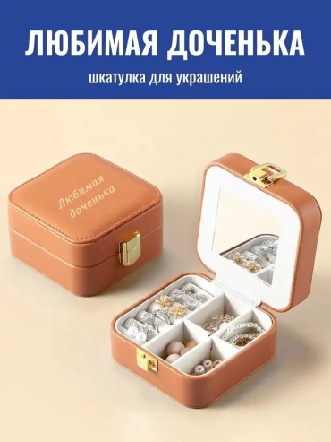 Шкатулка 163521070, искусственная кожа