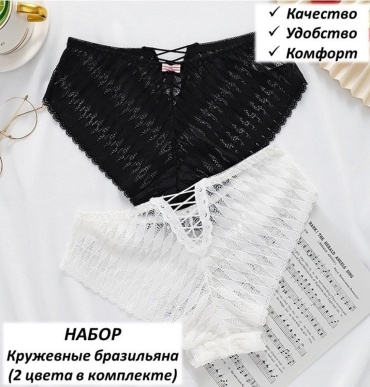 Бразильяна черный, белый