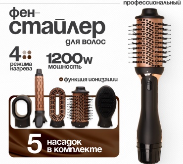 Avior HB-2008 фен-щетка черный