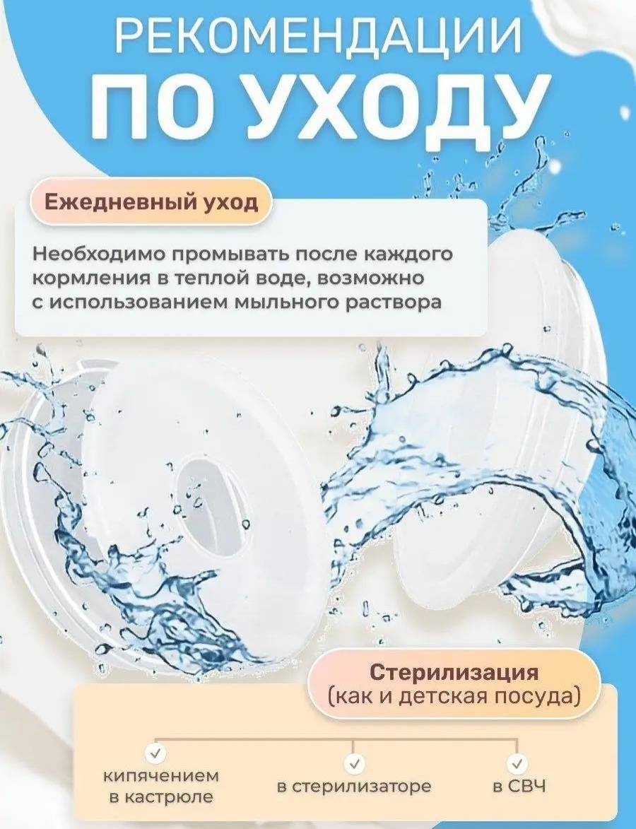 Rinari накладки для сбора грудного молока 2 шт