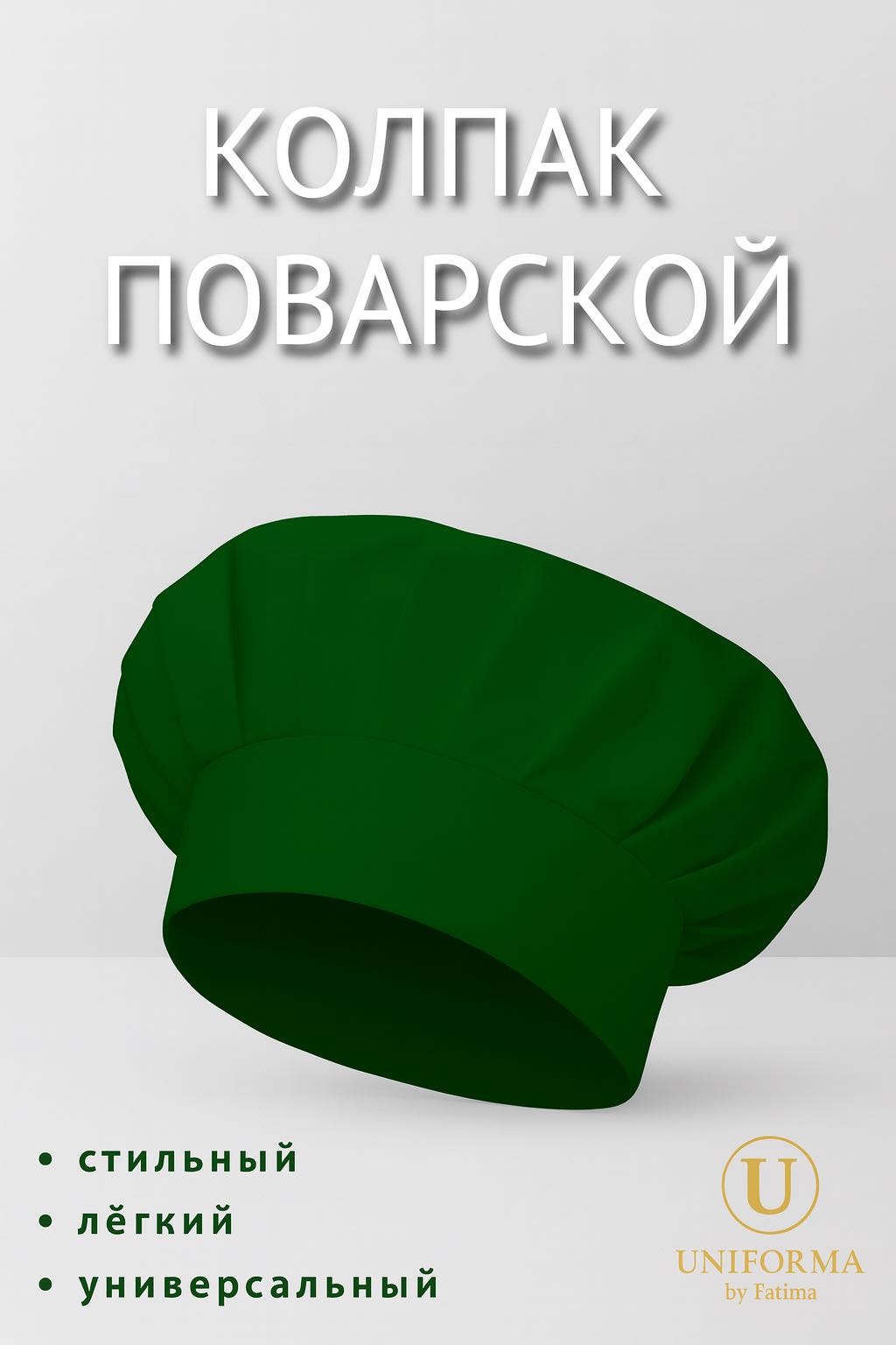 темно-зеленый
