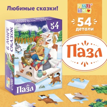 Пазл Пазлы 54 деталей