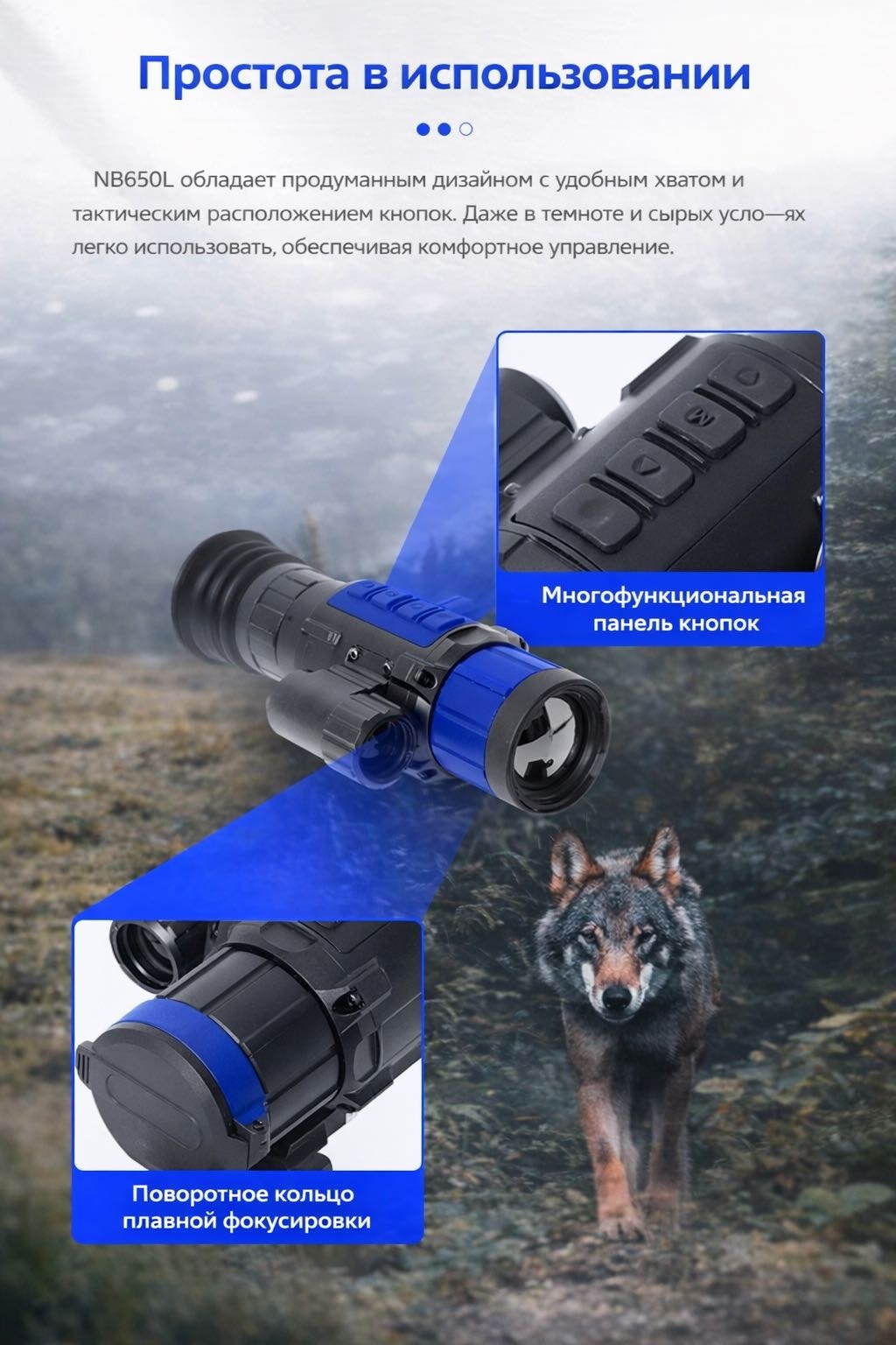 Прицел Longot NB335L