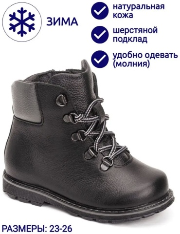 Сапоги Неман черный