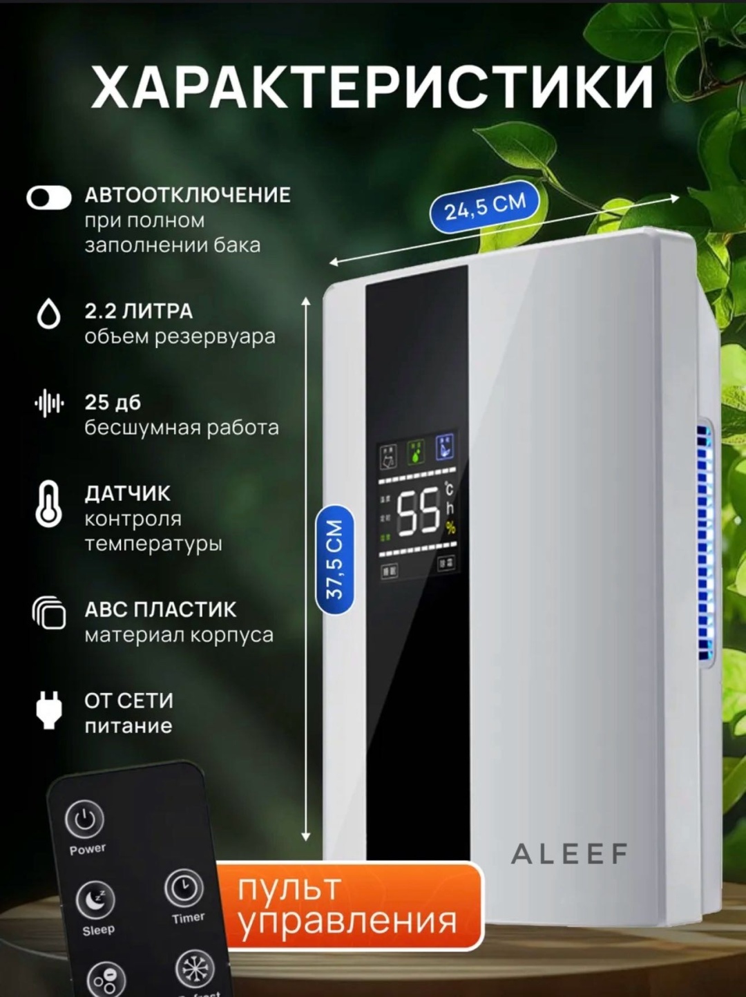 Осушитель воздуха Aleef O7 белый, черный