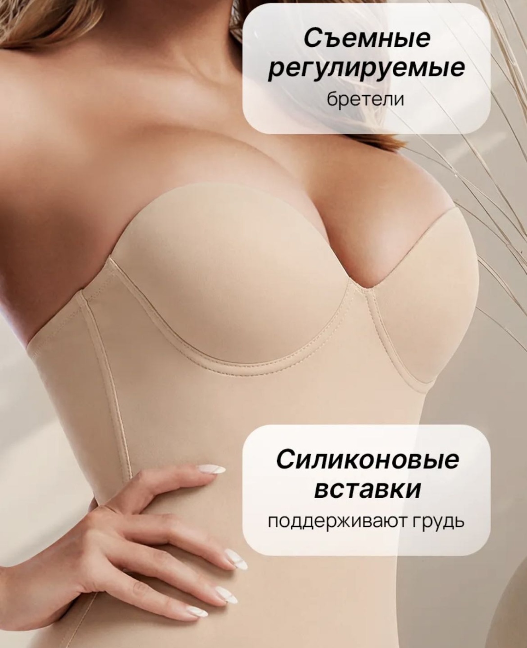 Боди бежевый