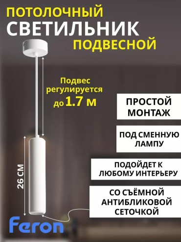 Светильник настенно-потолочный Feron без цоколя белый