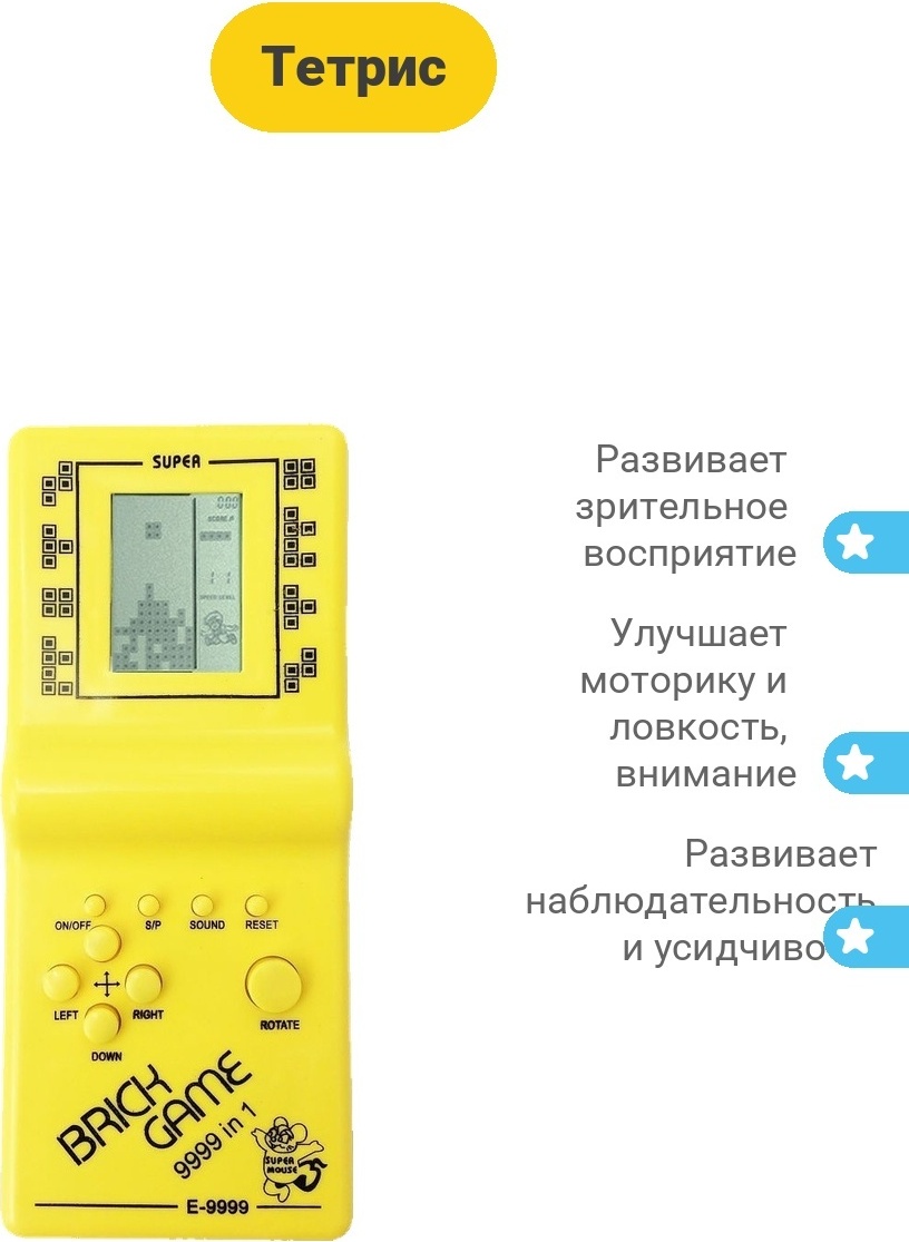 Тетрис ТАБС-А Super Mouse
