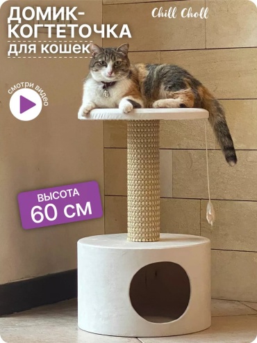 Комплект Chill Choll 160630422 39x39 см