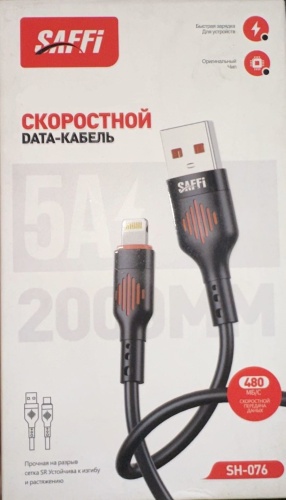 Кабель SAFFI Lightning, 2 м, SH-076 черный