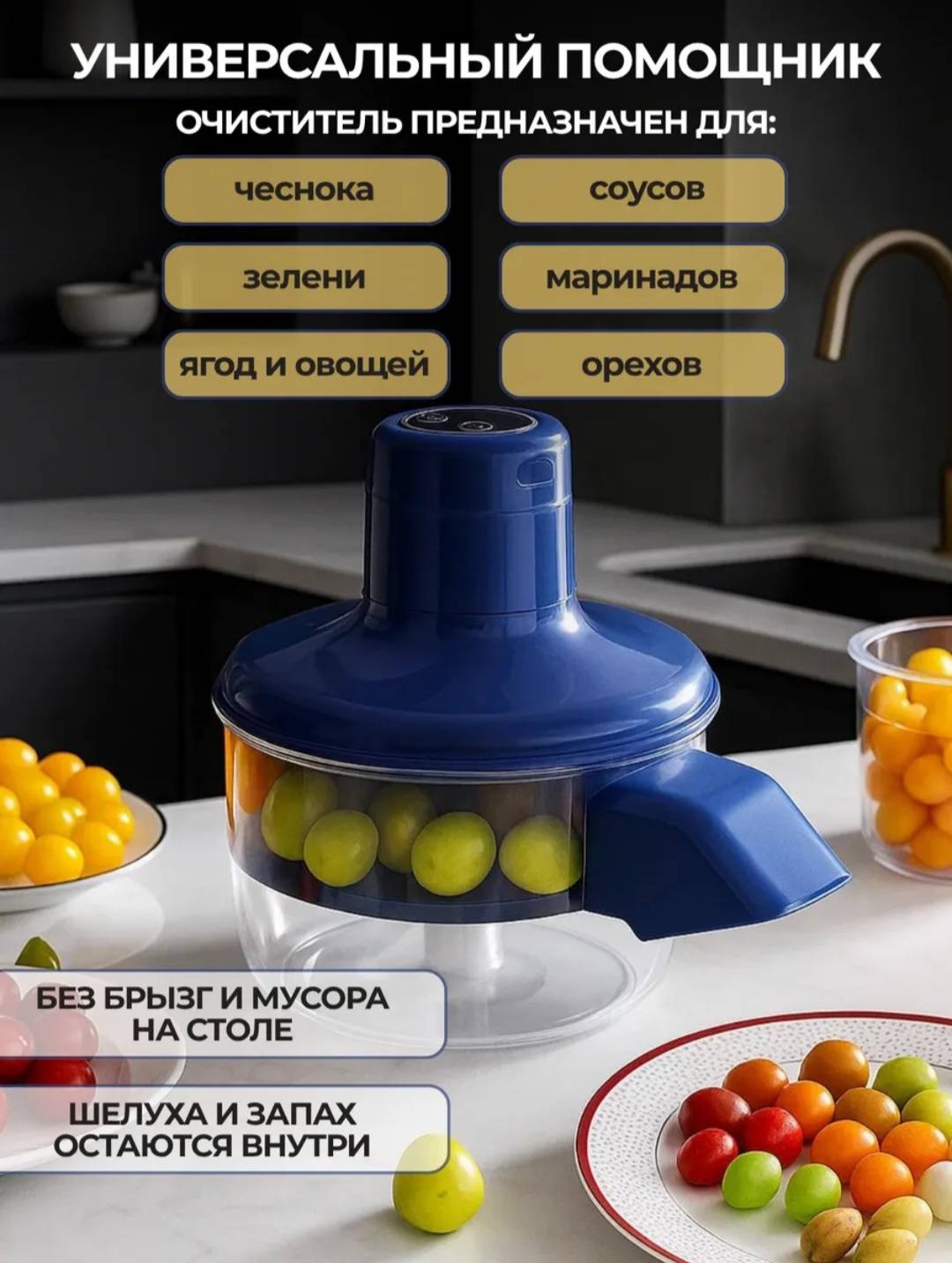 Fruit and Vegetable Peebler серый
