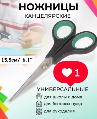 Ножницы универсальные Yalong YL236101-2, 15.5 см, серый, голубой