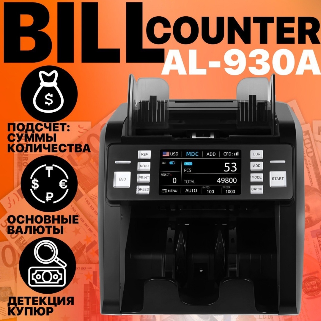 Bill Counter AL 930