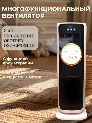 Увлажнитель воздуха TK-888 бело-черный