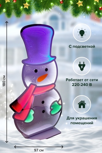 Светильник декоративный Снеговик, работает от сети на напряжении 220-240 В, адаптер IP20, 97,4x180 см, Koopman