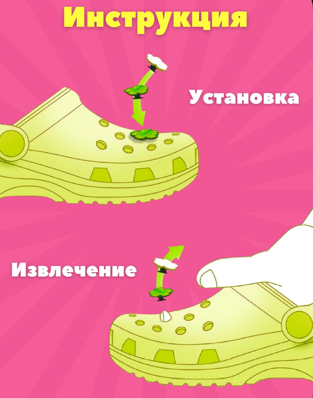 Джиббитсы 10 шт