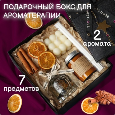 Beauty DECOR Бокс подарочный для ароматерапии новогодний бокс