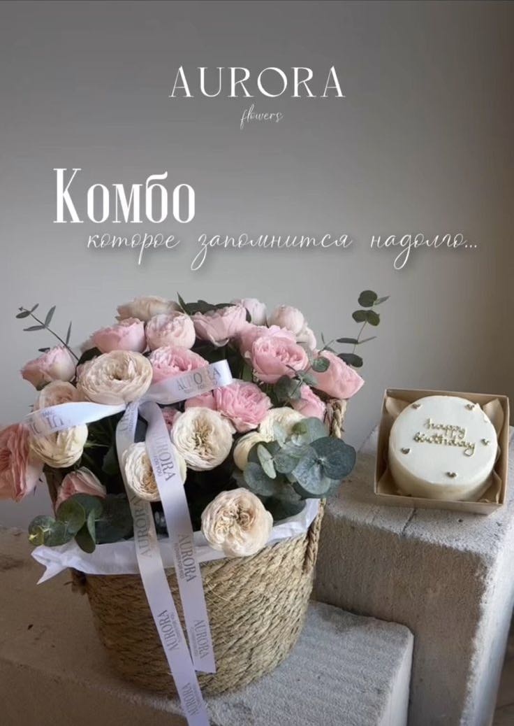 AURORA композиция с бенто-тортом кустовая пионовидная роза 7 шт 35 см