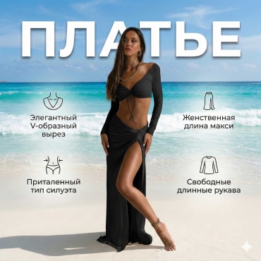 Платье Special_one черный