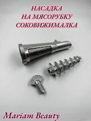 Соковыжималка Пресс 451315718, алюминий