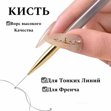 LOLNAILS страйпер нейлон 1 шт