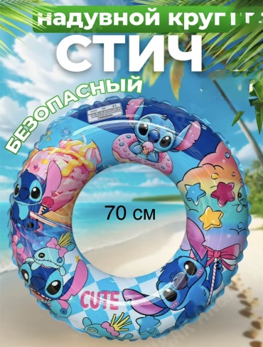 Круг 30342147_110250759 синий, мультиколор