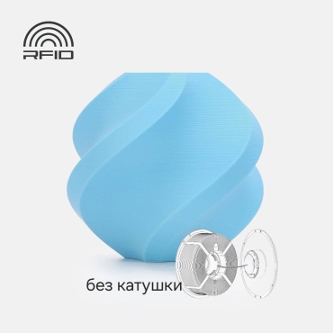 Bambu Lab PLA Matte Refill 1.75 мм 1 кг голубой