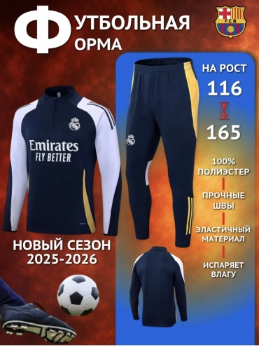 Спортивный костюм синий, белый