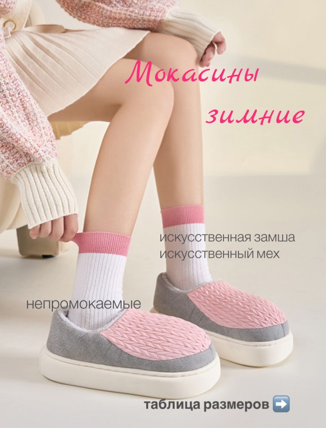 розовый