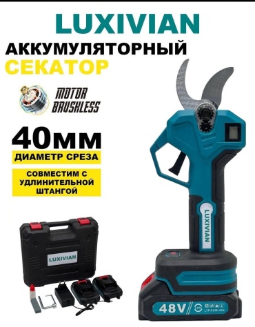 Ножницы-кусторез LUXIVIAN GX-272S