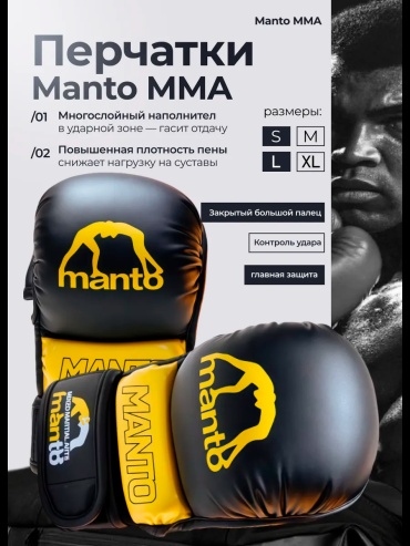 Перчатки GlideGoods MNTO черный S