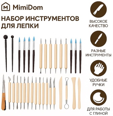 Набор инструментов для лепки из глины