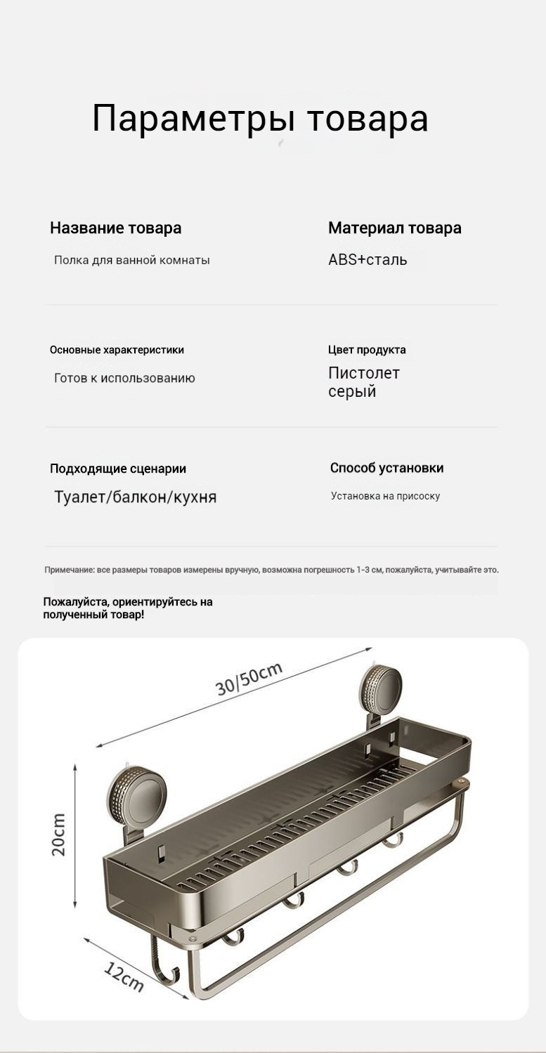 Полка двухуровневый 2 шт, металл, пластик