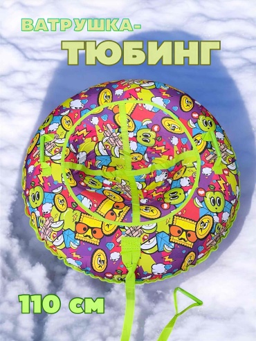 Тюбинг 110 см зеленый