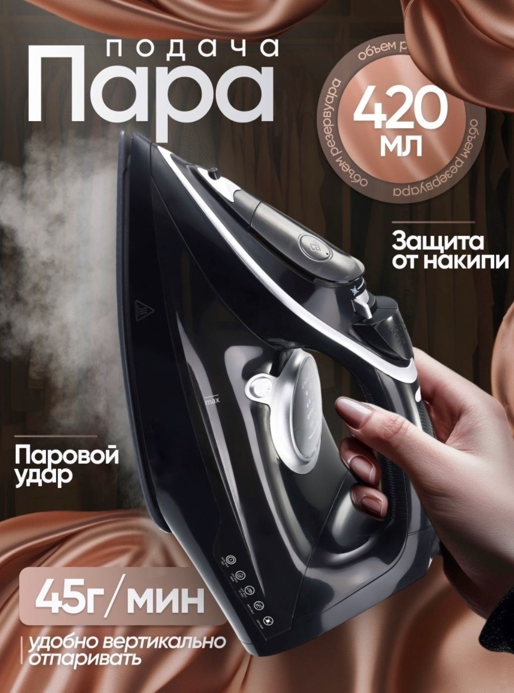 Утюг ZP-532 черный
