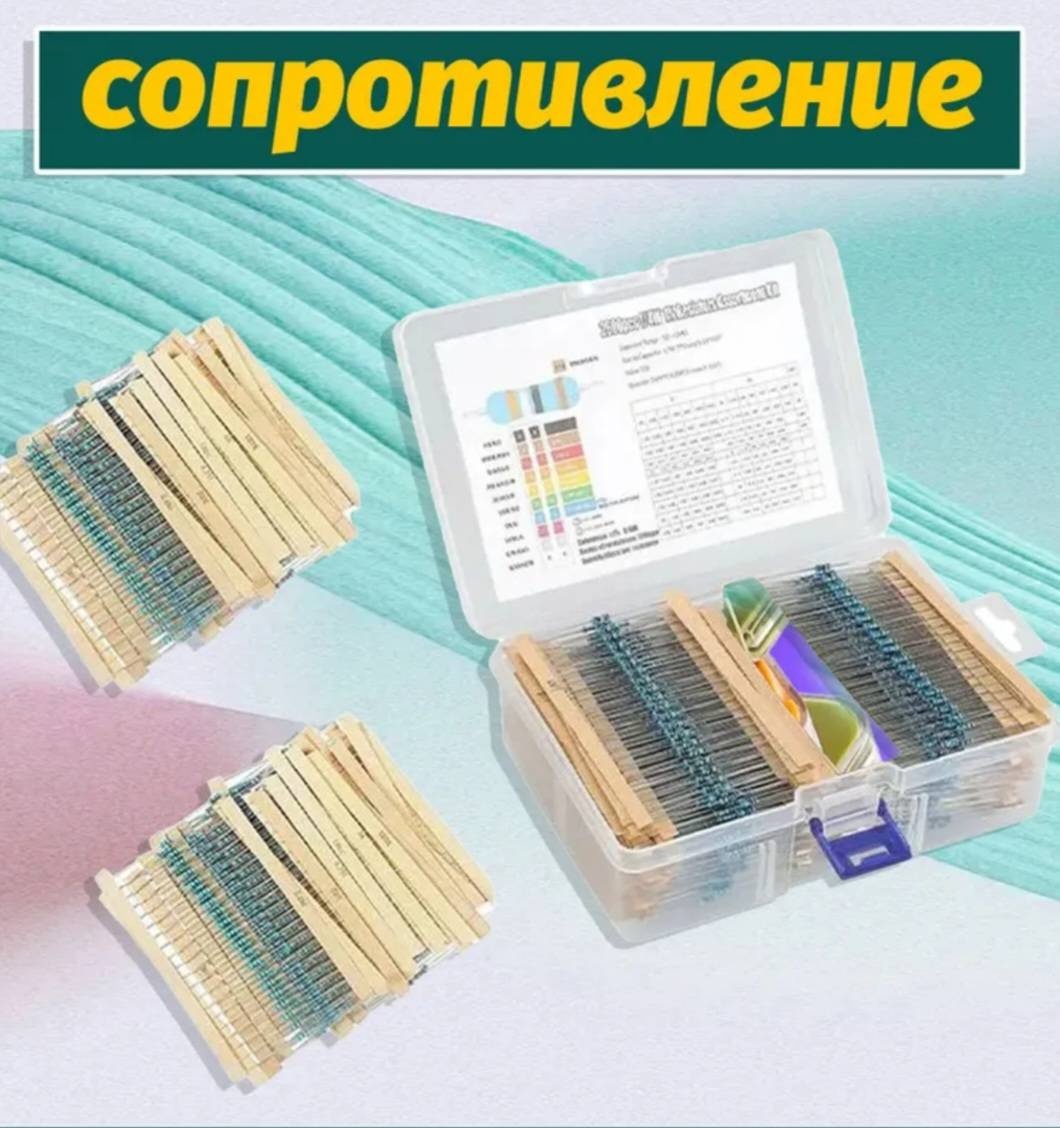 Резистор 4367975