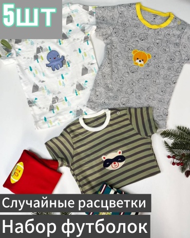 Набор футболок мультиколор