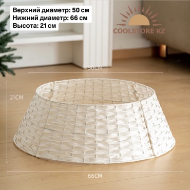 Корзина юбка 21 см