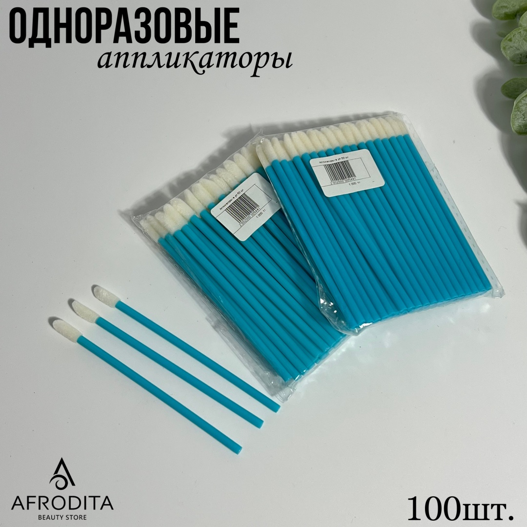 Afrodita аппликатор 100 шт