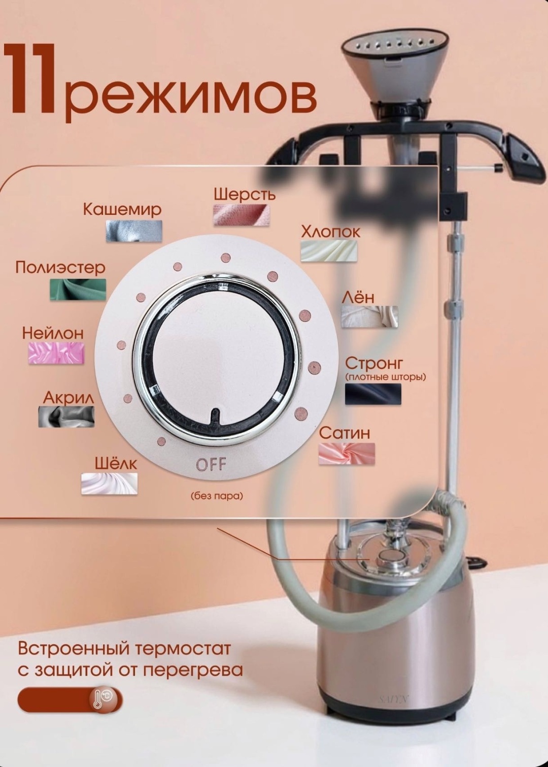 Отпариватель SAIYN SC-618 розовый