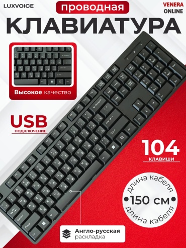 Клавиатура Venera online AR-680 черный