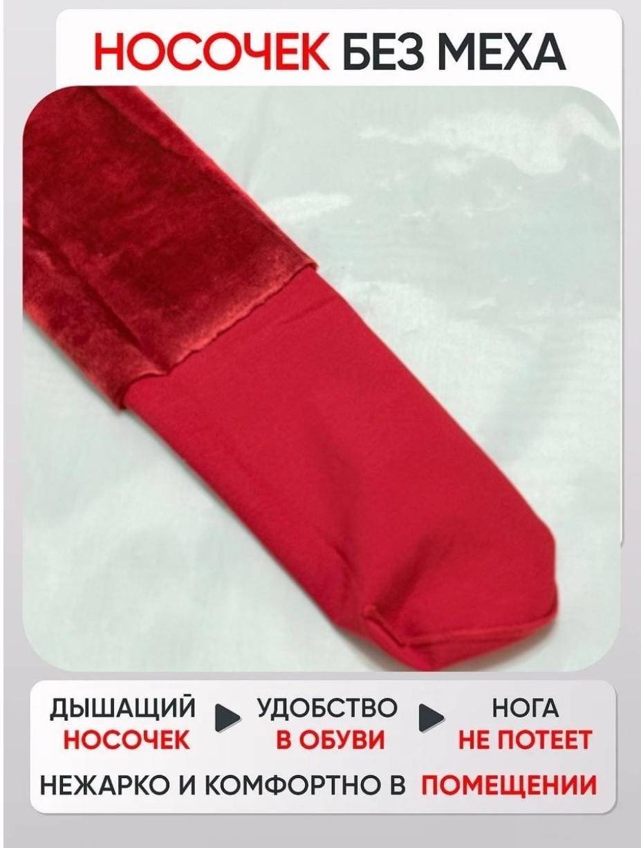 Колготки красный