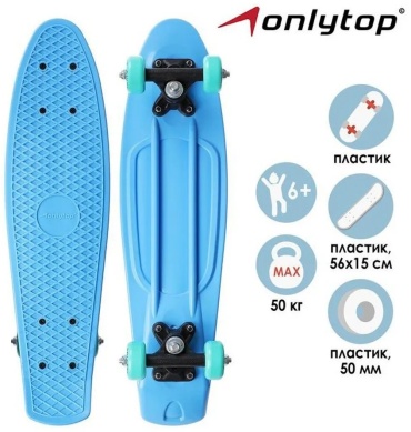Скейтборд Onlytop 708299904 серебристый 10 дюйм