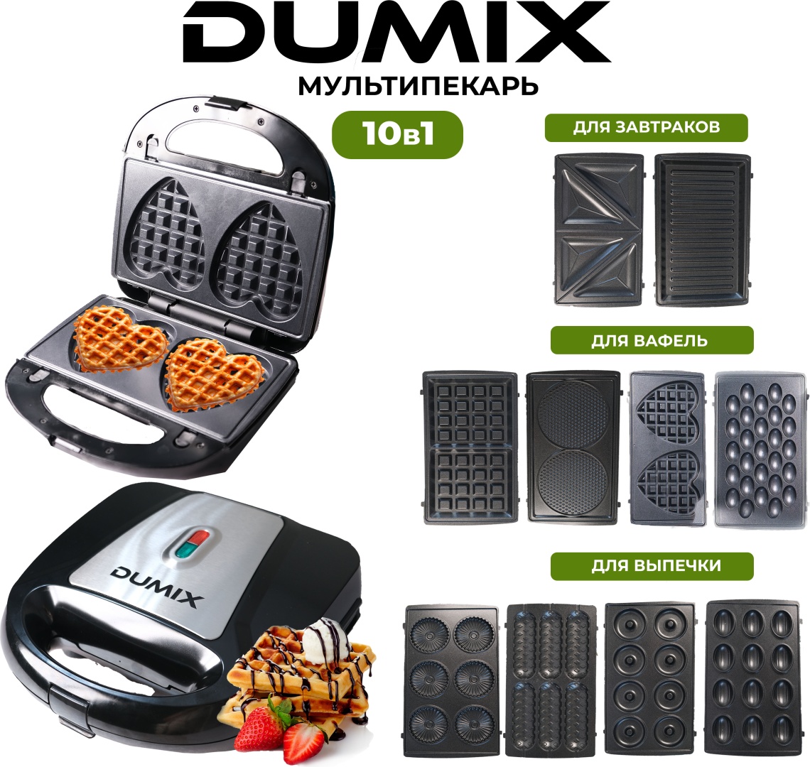 Dumix DM-033 черный