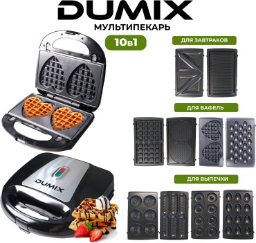 Dumix DM-033 черный