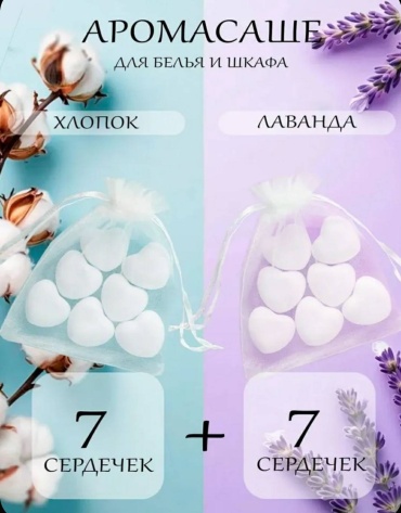 Саше Аромасаше