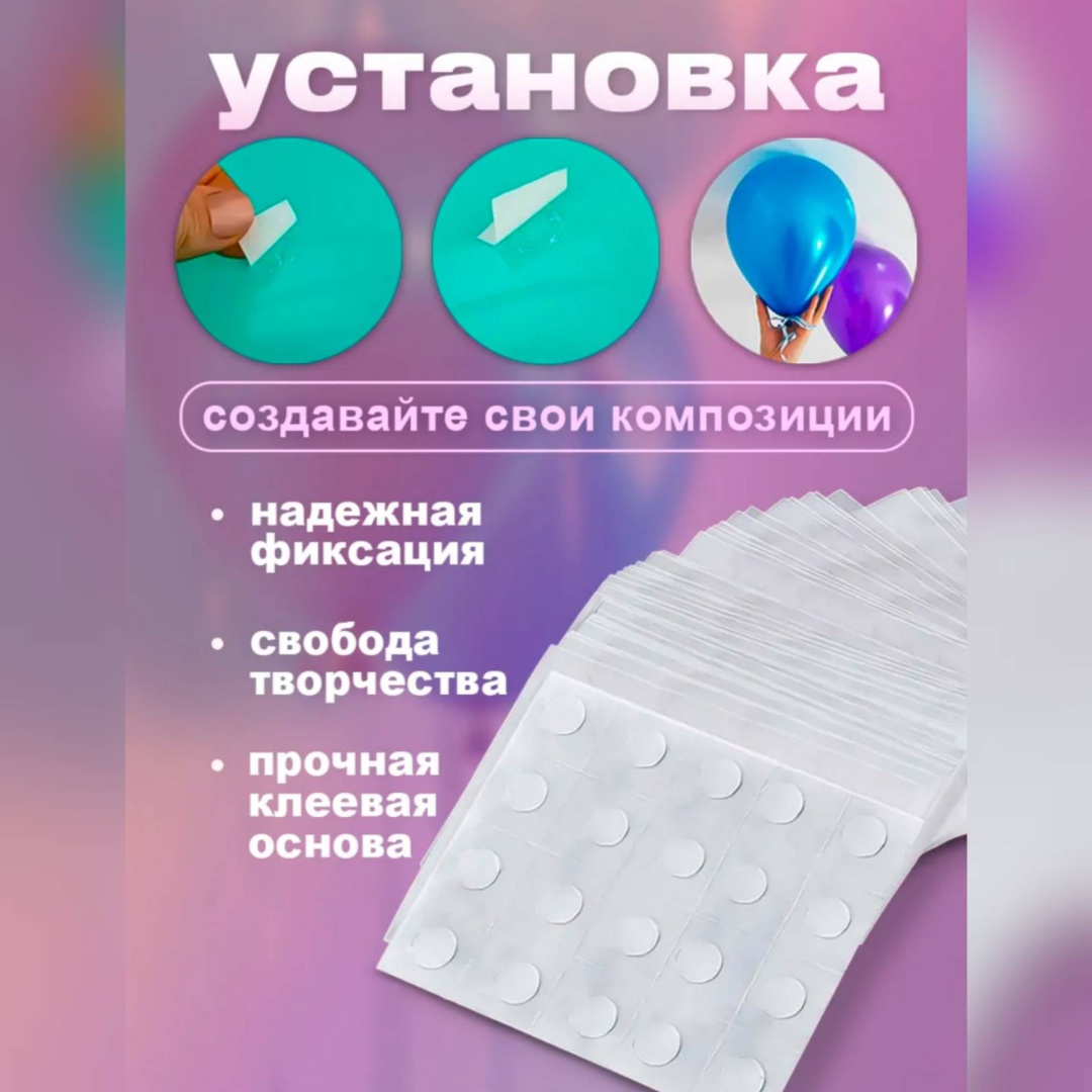 Клеевые точки S-ta 10 шт
