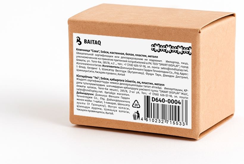 Ключница Baitaq D640-0004, пластик