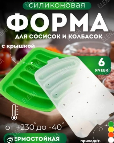 Форма для выпечки Zhamka силикон, 1 шт